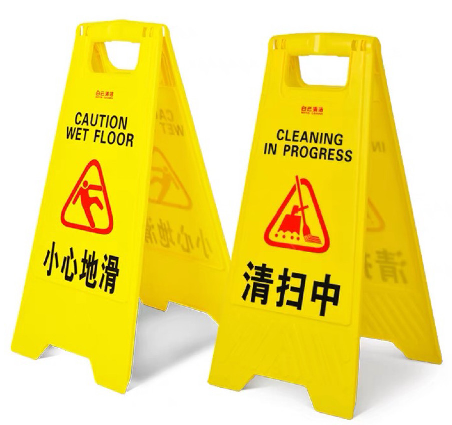 A-frame cleaning sign